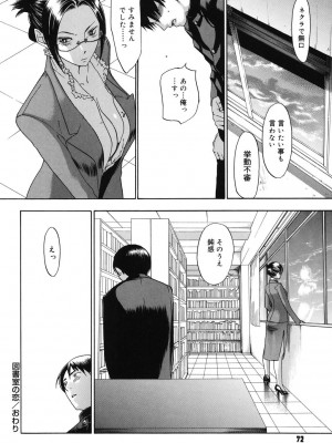[米倉けんご] 淫笑う看護婦 [DL版]_071