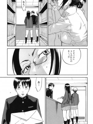 [米倉けんご] 淫笑う看護婦 [DL版]_048