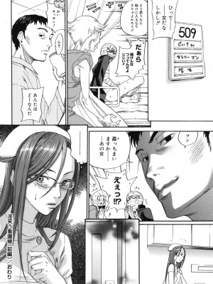 [米倉けんご] 淫笑う看護婦 [DL版]_025
