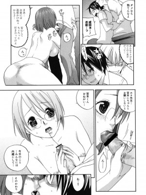 [米倉けんご] 淫笑う看護婦 [DL版]_122