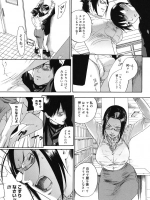[米倉けんご] 淫笑う看護婦 [DL版]_054