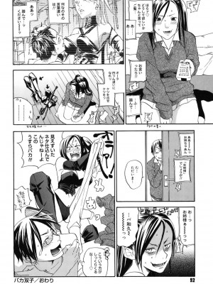 [米倉けんご] 淫笑う看護婦 [DL版]_091