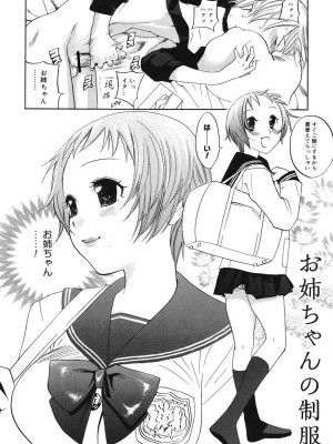 [米倉けんご] 淫笑う看護婦 [DL版]_155