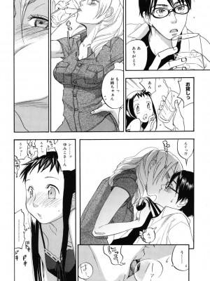 [米倉けんご] 淫笑う看護婦 [DL版]_095