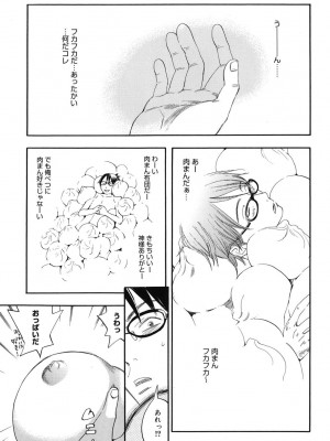 [米倉けんご] 淫笑う看護婦 [DL版]_092