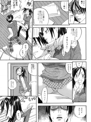 [米倉けんご] 淫笑う看護婦 [DL版]_076