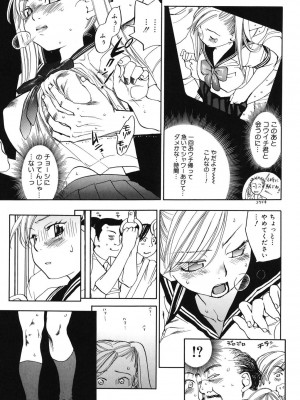 [米倉けんご] 淫笑う看護婦 [DL版]_134