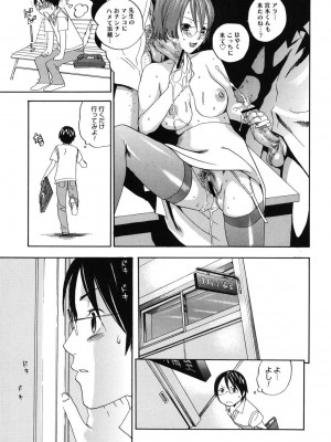 [米倉けんご] 淫笑う看護婦 [DL版]_118