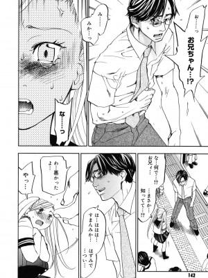 [米倉けんご] 淫笑う看護婦 [DL版]_141