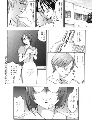 [米倉けんご] 淫笑う看護婦 [DL版]_131