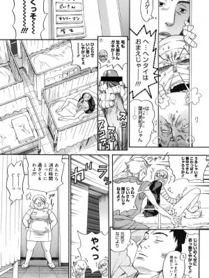 [米倉けんご] 淫笑う看護婦 [DL版]_008