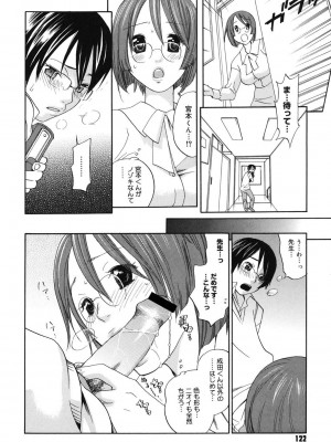 [米倉けんご] 淫笑う看護婦 [DL版]_121