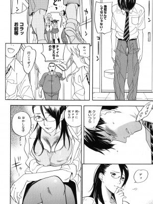[米倉けんご] 淫笑う看護婦 [DL版]_199