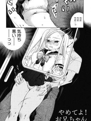 [米倉けんご] 淫笑う看護婦 [DL版]_133