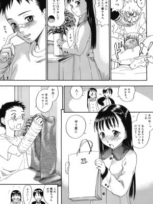 [米倉けんご] 淫笑う看護婦 [DL版]_012