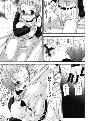 [米倉けんご] 淫笑う看護婦 [DL版]_166