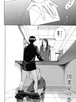 [米倉けんご] 淫笑う看護婦 [DL版]_049