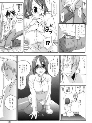 [米倉けんご] 淫笑う看護婦 [DL版]_120