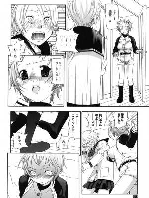 [米倉けんご] 淫笑う看護婦 [DL版]_165