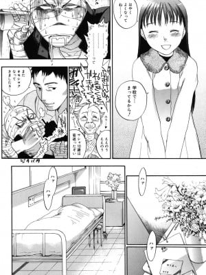 [米倉けんご] 淫笑う看護婦 [DL版]_013