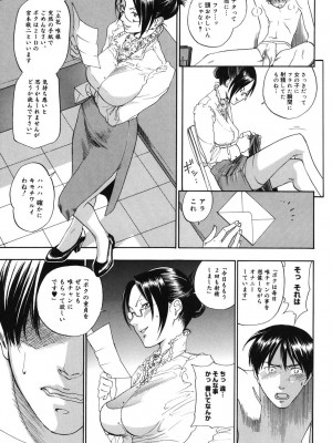 [米倉けんご] 淫笑う看護婦 [DL版]_058