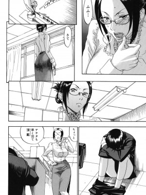 [米倉けんご] 淫笑う看護婦 [DL版]_051