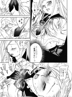 [米倉けんご] 淫笑う看護婦 [DL版]_136