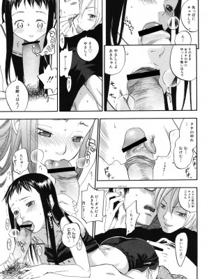 [米倉けんご] 淫笑う看護婦 [DL版]_098