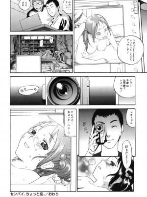 [米倉けんご] 淫笑う看護婦 [DL版]_193