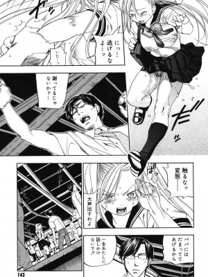 [米倉けんご] 淫笑う看護婦 [DL版]_142