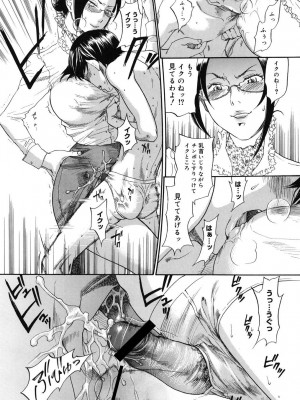 [米倉けんご] 淫笑う看護婦 [DL版]_057
