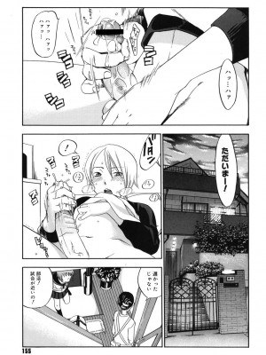 [米倉けんご] 淫笑う看護婦 [DL版]_154