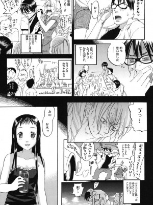 [米倉けんご] 淫笑う看護婦 [DL版]_094