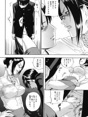 [米倉けんご] 淫笑う看護婦 [DL版]_053