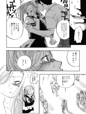 [米倉けんご] 淫笑う看護婦 [DL版]_143
