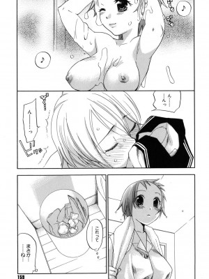 [米倉けんご] 淫笑う看護婦 [DL版]_158