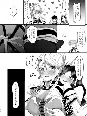[KHW'n (紅端よどむ)] ダーナちゃんのたまごだなっ! 改-完全版-  (イースVIII -Lacrimosa of DANA-) [DL版]_28