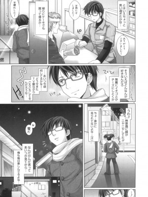 [鬼月あるちゅ] メイド嫁 [DL版]_029