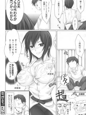 [鬼月あるちゅ] メイド嫁 [DL版]_152
