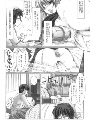 [鬼月あるちゅ] メイド嫁 [DL版]_066