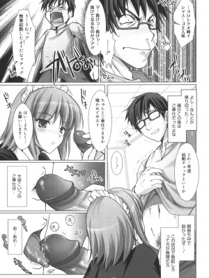 [鬼月あるちゅ] メイド嫁 [DL版]_071
