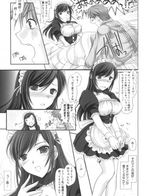 [鬼月あるちゅ] メイド嫁 [DL版]_203