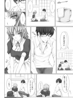 [鬼月あるちゅ] メイド嫁 [DL版]_104