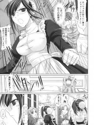 [鬼月あるちゅ] メイド嫁 [DL版]_201