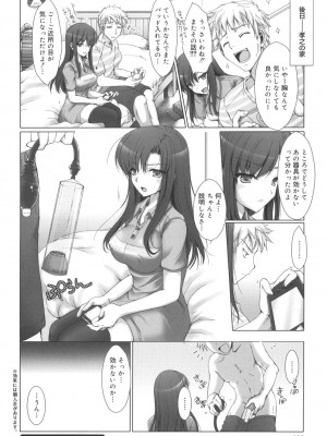 [鬼月あるちゅ] メイド嫁 [DL版]_192