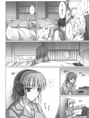 [鬼月あるちゅ] メイド嫁 [DL版]_068