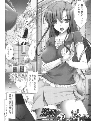 [鬼月あるちゅ] メイド嫁 [DL版]_178