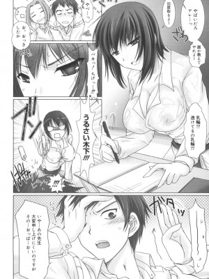[鬼月あるちゅ] メイド嫁 [DL版]_134