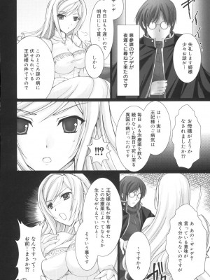 [鬼月あるちゅ] メイド嫁 [DL版]_112