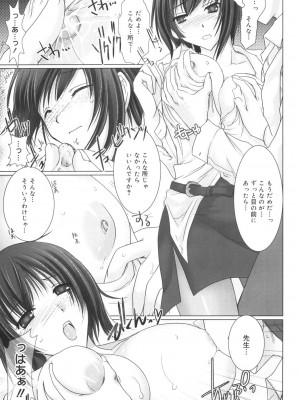 [鬼月あるちゅ] メイド嫁 [DL版]_141